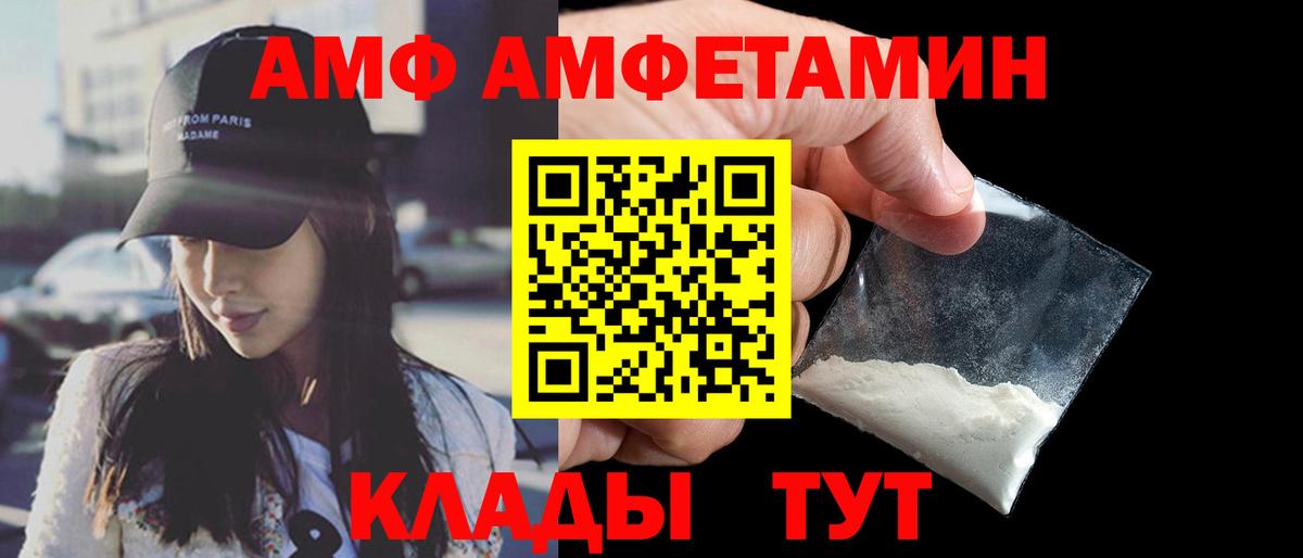 АМФ  Amphetamine 98%  АМФ  Вход с VPN  Тутаев 