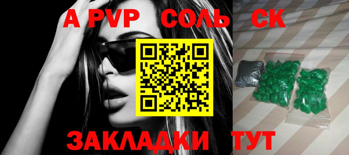 Альфа ПВП Crystall Тутаев
