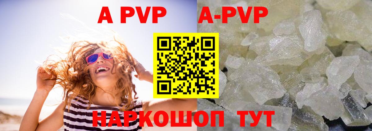 Тутаев  Альфа ПВП СК  APVP СК  Альфа ПВП мука  Вход с VPN 