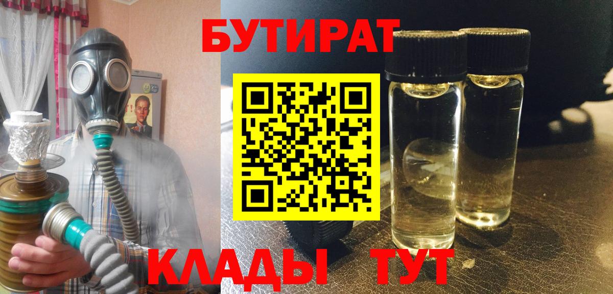 Тутаев  БУТИРАТ оксана  Вход с VPN 