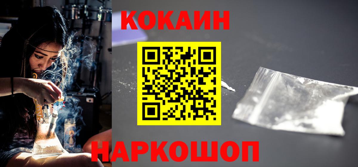 COCAIN 98%  Вход с VPN  Cocaine Эквадор  Кокаин  закладки  Тутаев 