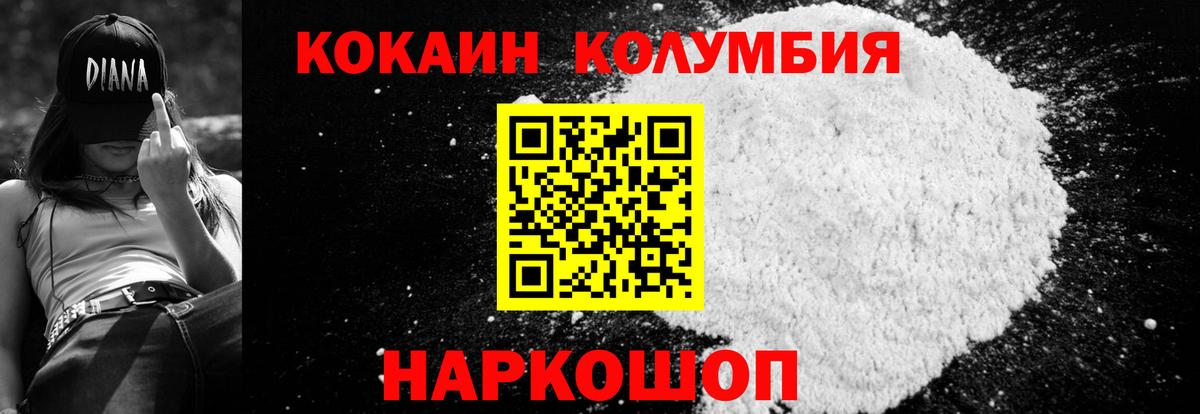 COCAIN 97% Тутаев