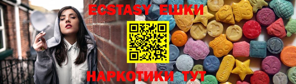 Ecstasy XTC  Вход с VPN  ЭКСТАЗИ  Тутаев  ЭКСТАЗИ MDMA 