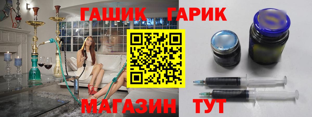 ГАШ убойный Тутаев