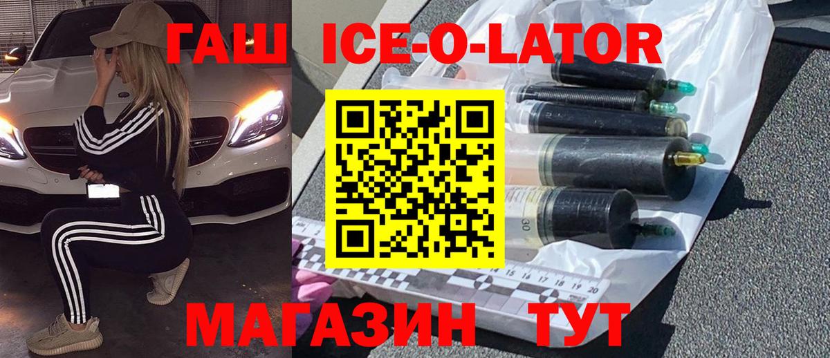 Гашиш гашик  Вход с VPN  Тутаев  Гашиш ice o lator 