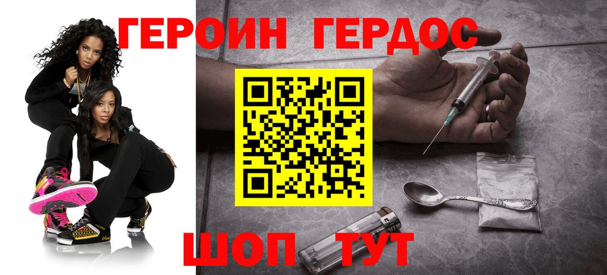 Героин Афган Тутаев