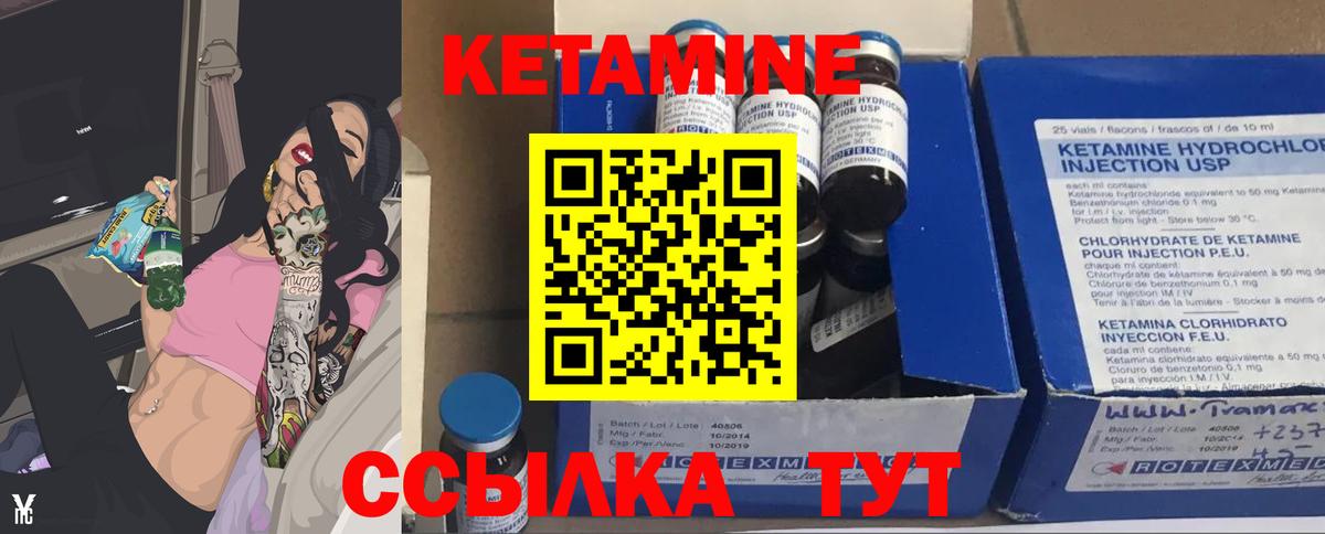 Кетамин VHQ Тутаев