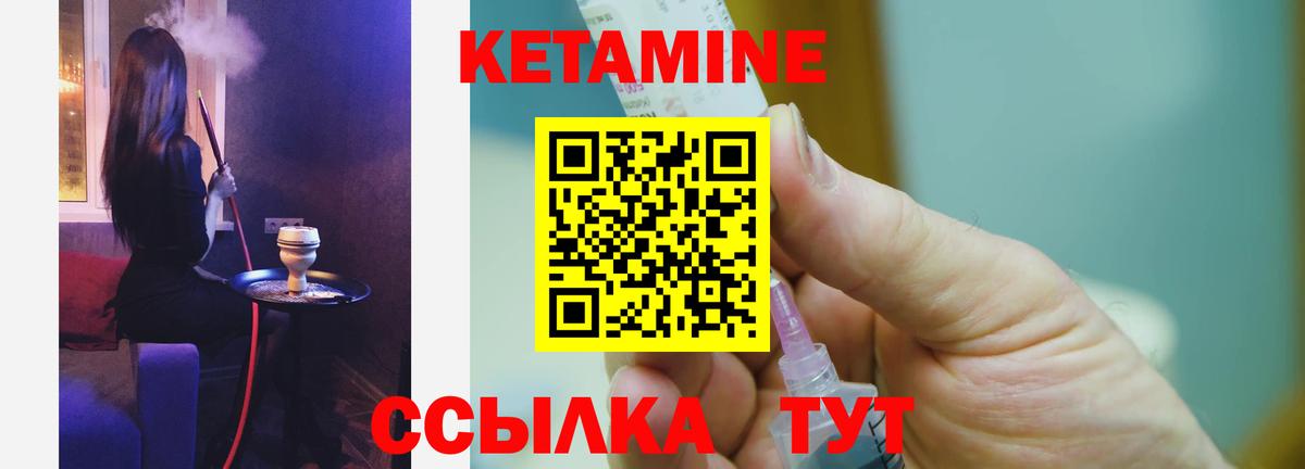 ОМГ ОМГ вход  КЕТАМИН ketamine  Вход с VPN  Тутаев 