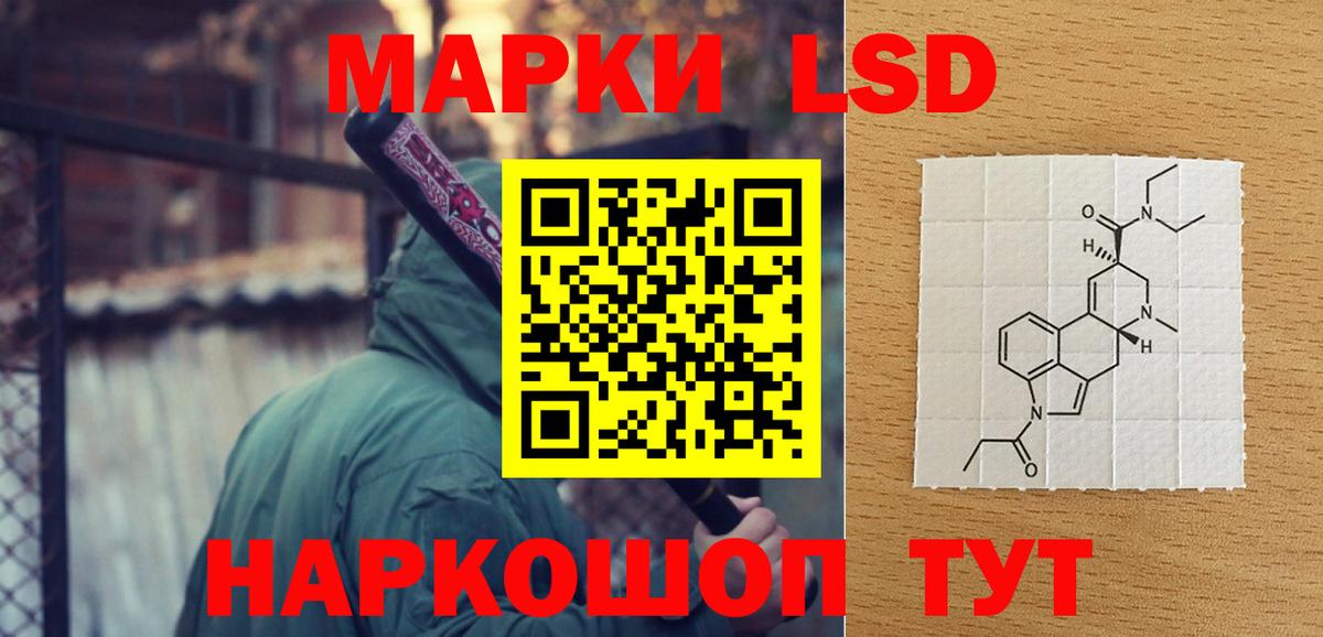 LSD-25 экстази ecstasy Тутаев