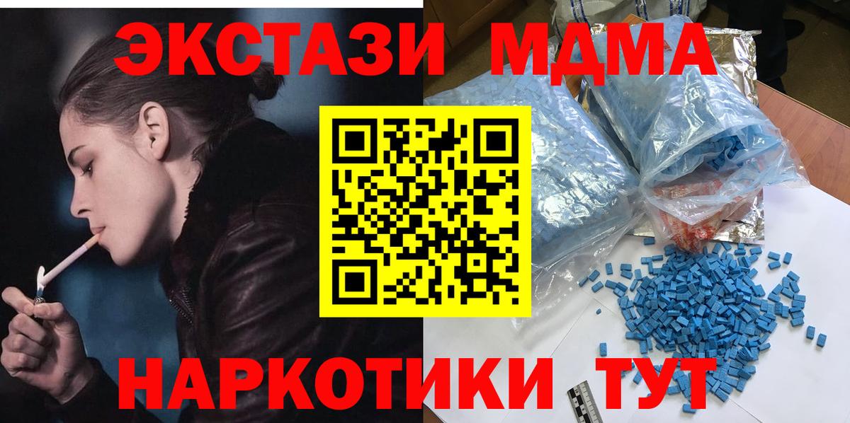 Тутаев  МДМА VHQ  Вход с VPN  MDMA  МДМА crystal 