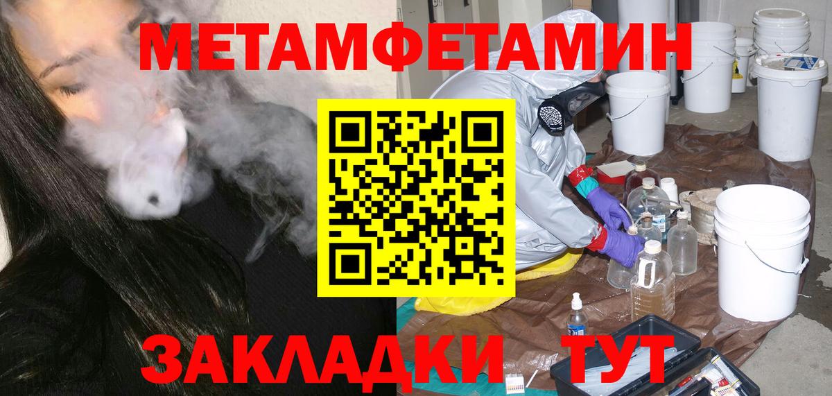 Первитин винт Тутаев