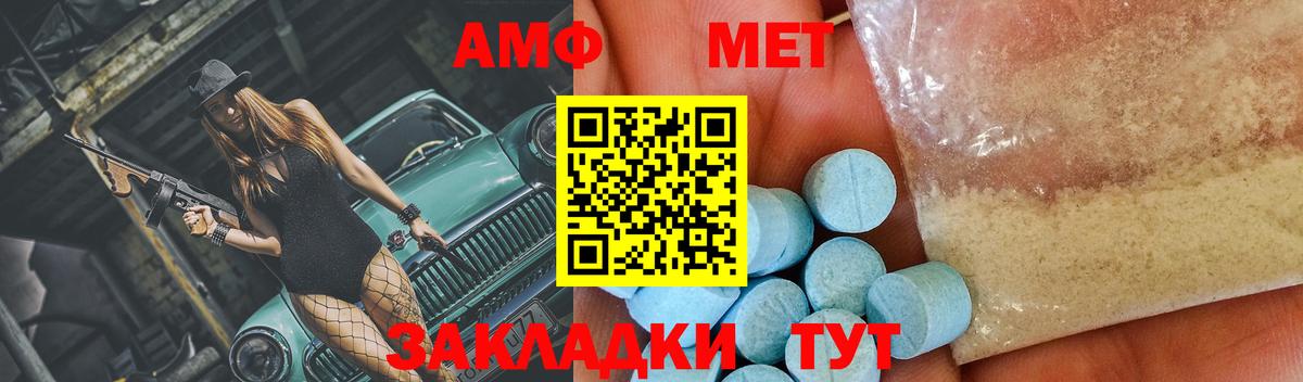 Первитин  Первитин Methamphetamine  Тутаев  Вход с VPN  Первитин Methamphetamine 